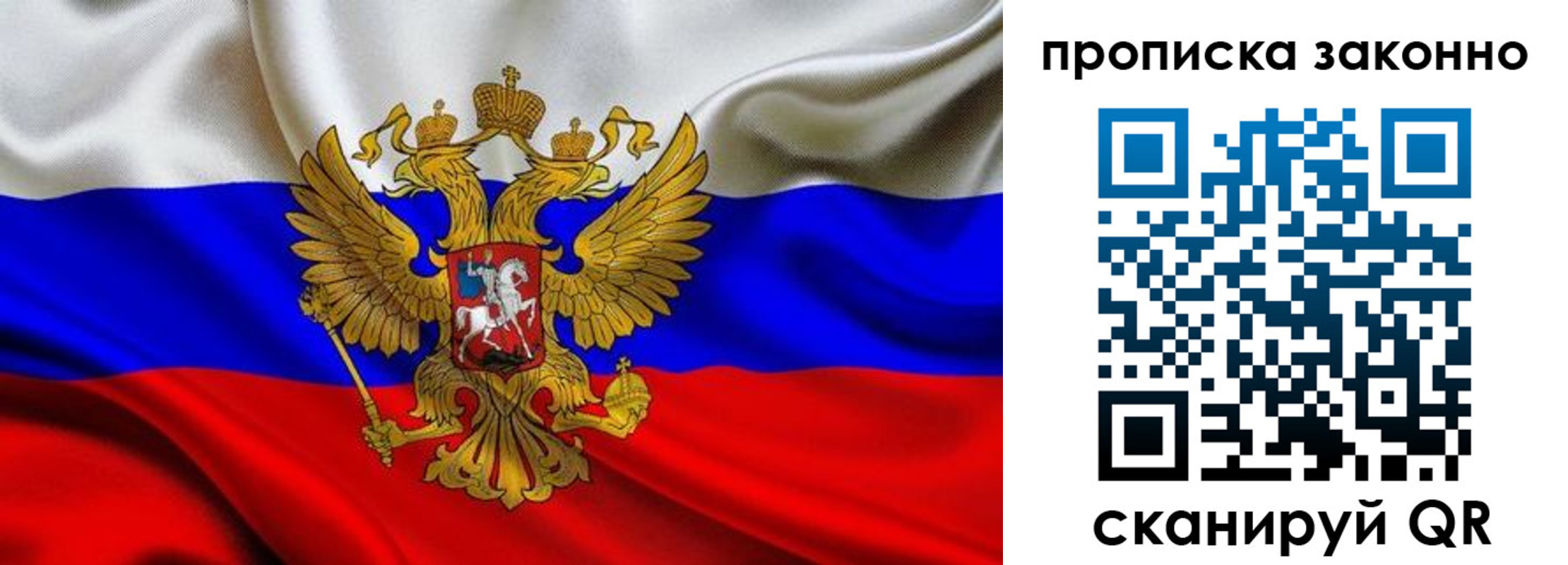 прописка ребенка в Волжске