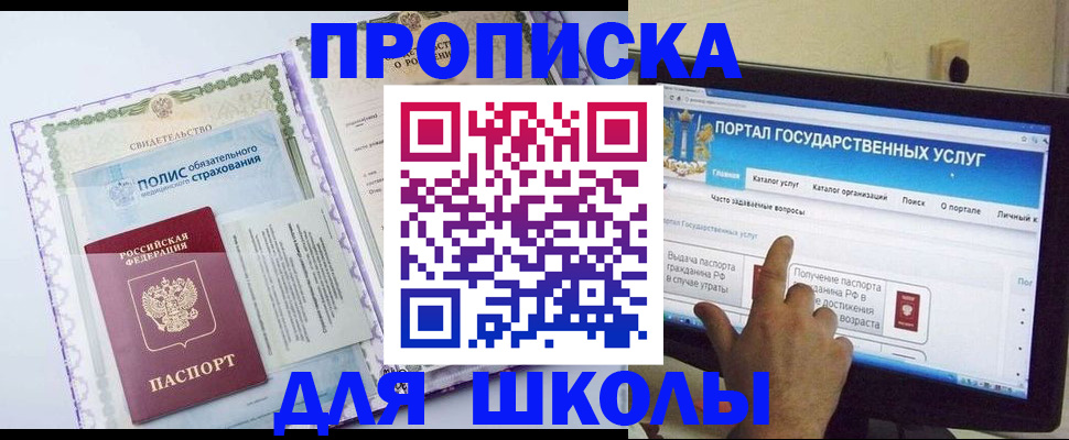 временная регистрация собственник в Волжске