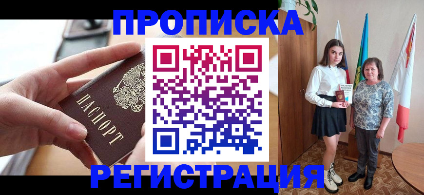 временная регистрация госуслуги в Волжске